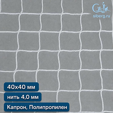 Сетка на окна в спортзал 40х40 мм нить 4,0 мм полипропилен, капрон