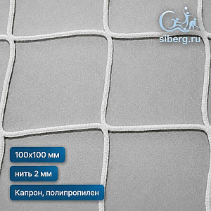 Заградительная сетка для лестниц 100х100 2 белый (Капрон, Полипропилен)
